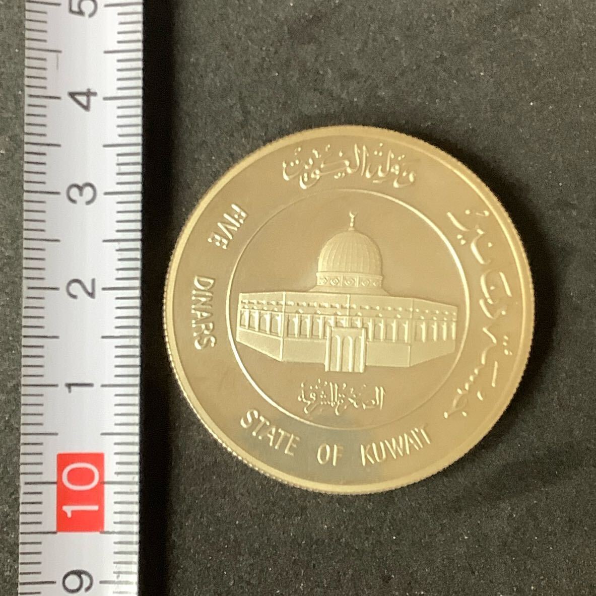 クウェート 現地購入品 ヴィンテージ 5 ディナール 記念銀貨の画像1