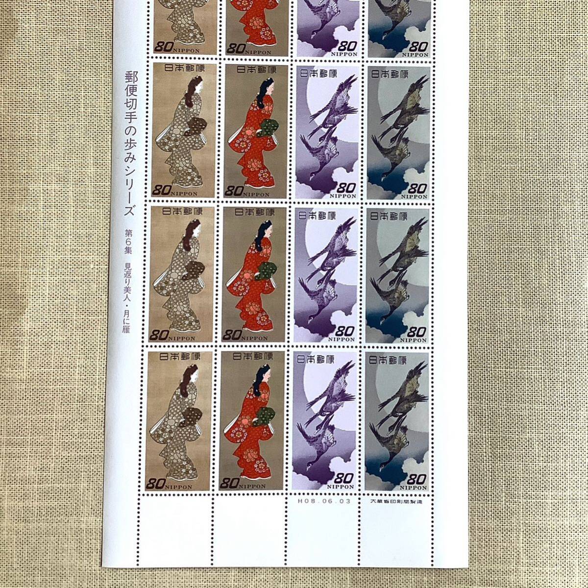 送料込み 見返り美人・月に雁 1シート 郵便切手の歩みシリーズ第6集 美品未使用の画像2