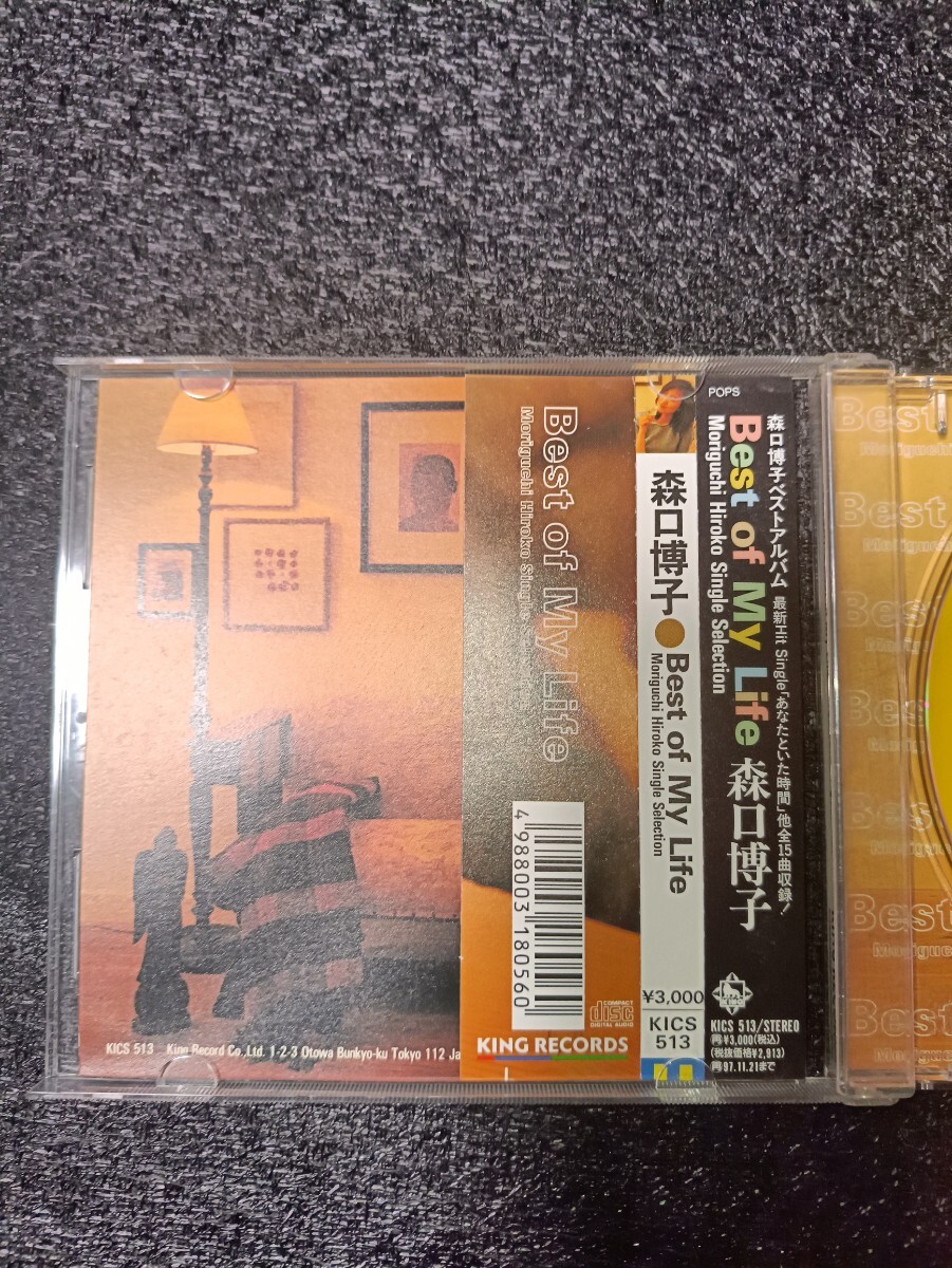 CD Best of My Life Moriguchi Hiroko 