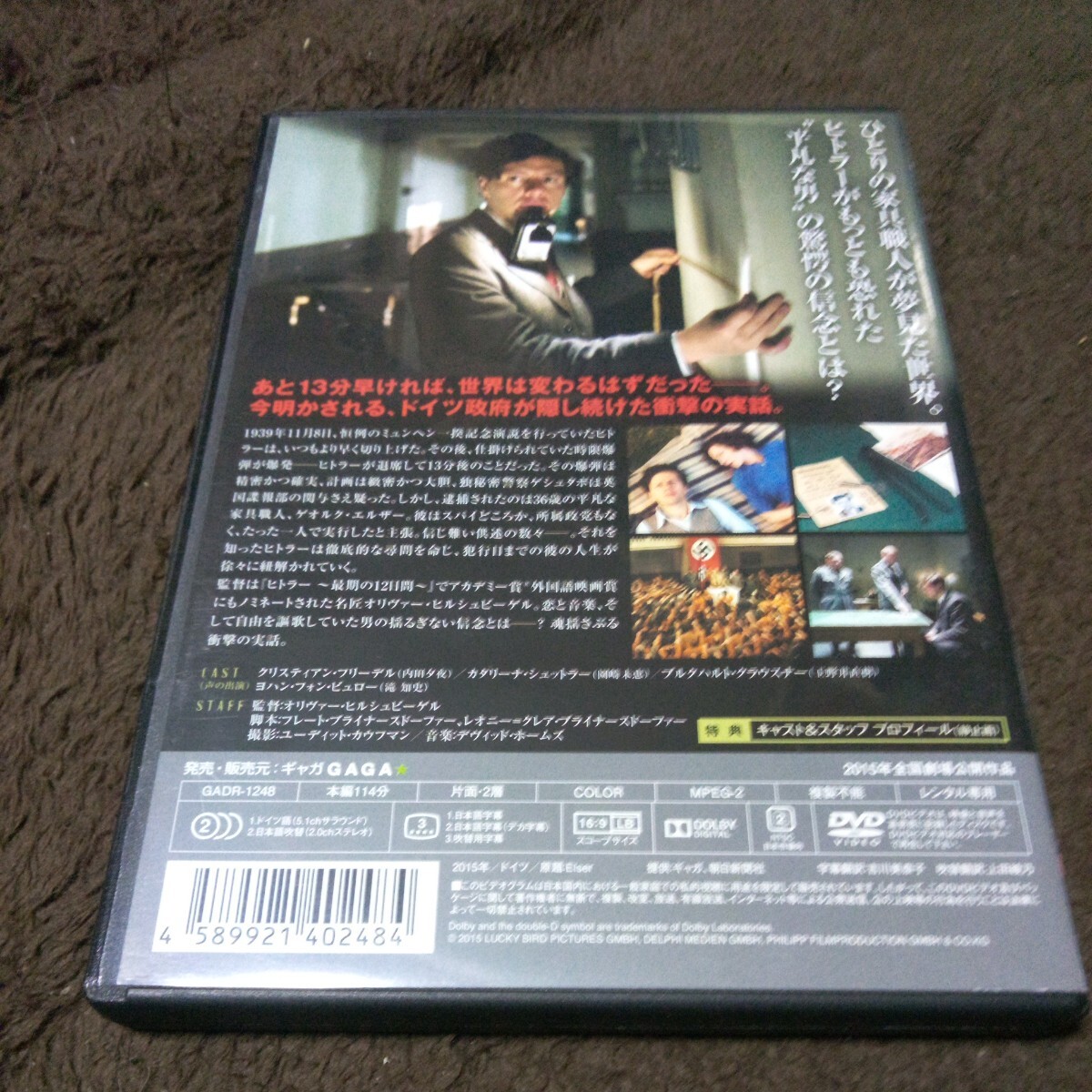 【レンタル落ち】ヒトラー暗殺、13分の誤算　DVD ._画像2