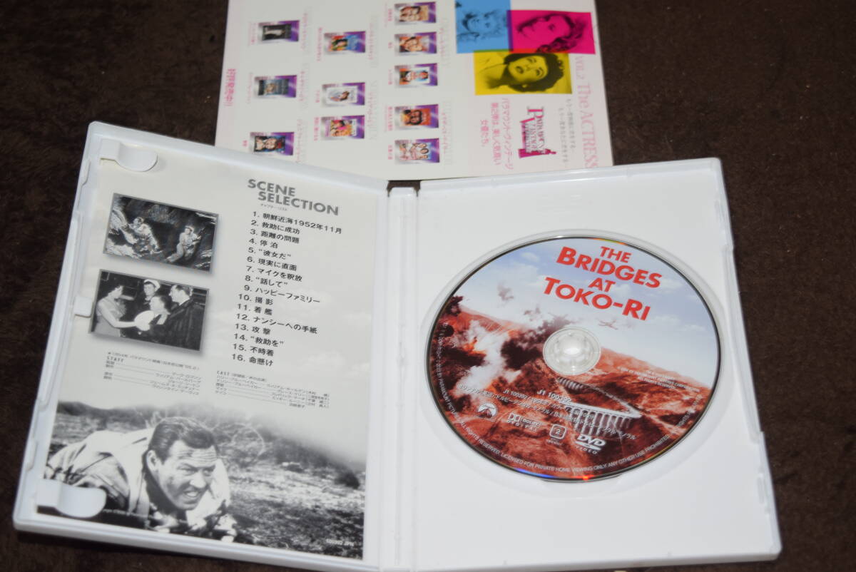 【セル版】トコリの橋 DVD ウィリアム・ホールデン グレース・ケリー マーク・ロブソン　._画像3
