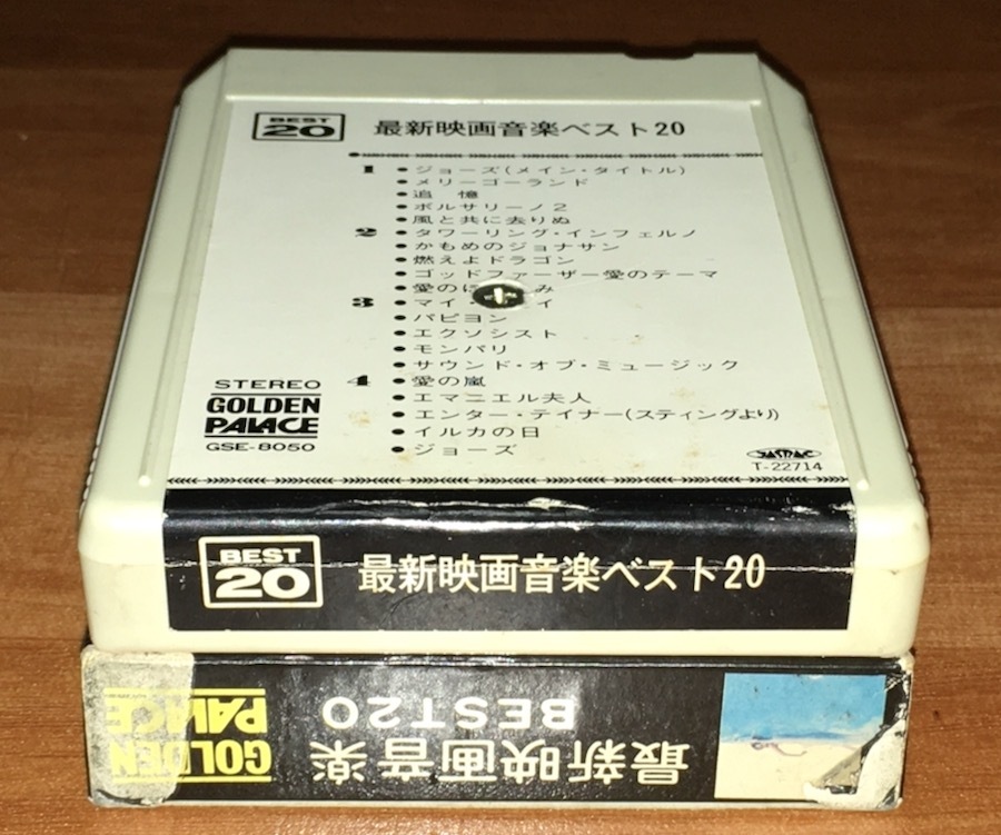 ◆8トラック(8トラ)◆完全メンテ品□[最新映画音楽BEST20] 'ジョーズ/燃えよドラゴン/エクソシスト'等20曲収録◆の画像3