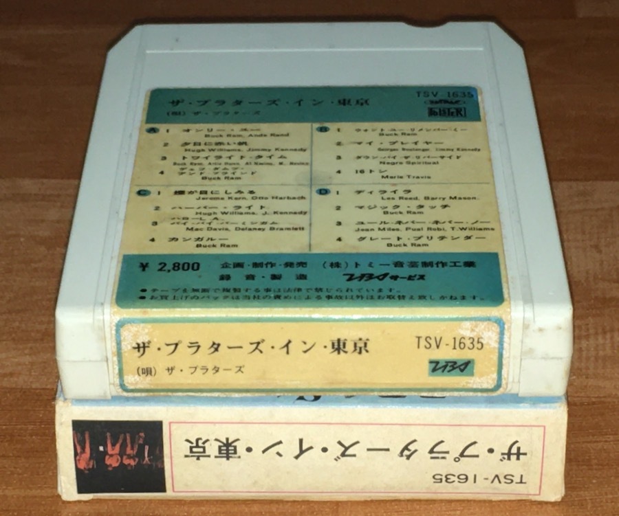 ◆8トラック(8トラ)◆完全メンテ品□プラターズ [イン・東京] 'オンリー・ユー/マイ・プレイヤー/マジック・タッチ'等16曲収録◆の画像3