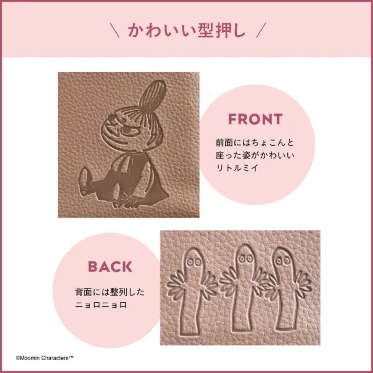 MOOMIN スリムなのにしっかり入る！ 超薄型長財布 PINK BEIGE  