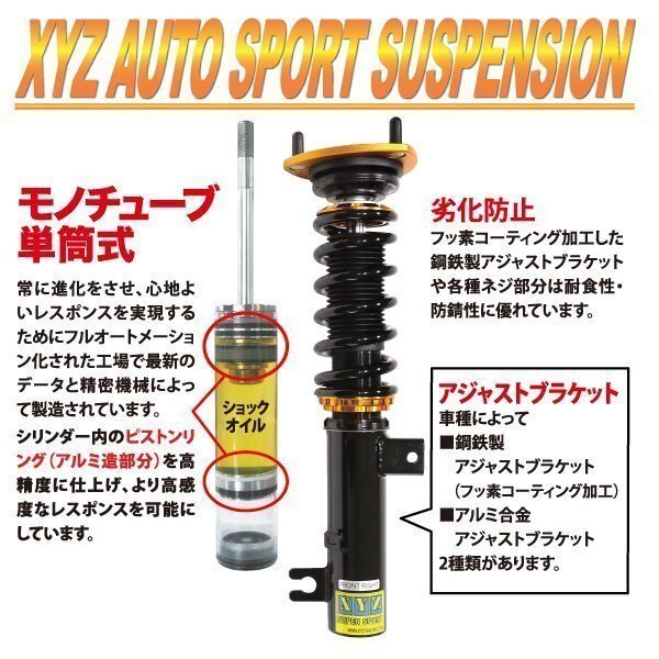 サニー B15 FB15 [XYZ JAPAN SS Type 全長調整式 車高調 調整式ピロアッパー 単筒式] Super Sports SS-NI31-A XYZ RACING DAMPER KITの画像5