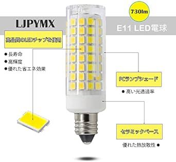 LED電球 E11 7W E11 LED電球 75Wハロゲンランプに相当 全方向広配光 高輝度 730lm 調光器対応 密閉器具対の画像3
