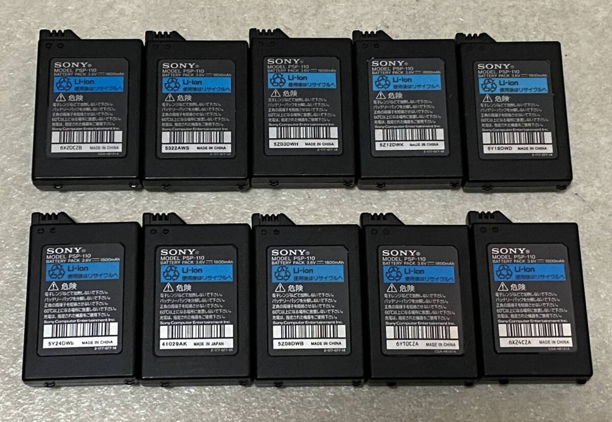 SONY PSP battery pack PSP-110 (PSP-1000 for genuine products ) 10 piece set / simple operation verification present condition goods expansion none 