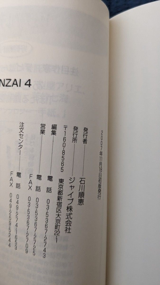 Ｔｈｅ　ｍａｎｚａｉ　全６巻（ピュアフル文庫　あ－１－１） あさのあつこ／〔著〕 全巻セット