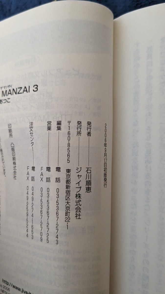 Ｔｈｅ　ｍａｎｚａｉ　全６巻（ピュアフル文庫　あ－１－１） あさのあつこ／〔著〕 全巻セット