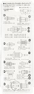 キジマ (kijima) バイク 燃料フィルター ガソリンフィルター Lガタ ホース内径6mm用 105-22の画像4