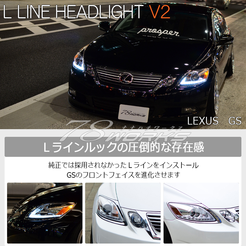 新品 LEXUS GS ヘッドライト クローム 19系 GS350 GS430 GS450h GS460 GRS191 GRS196 運転席側 助手席側 左右セット HID キセノン 78WORKSの画像2