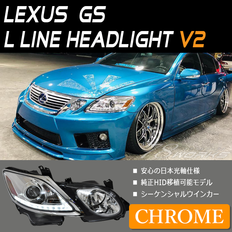 新品 LEXUS GS ヘッドライト クローム 19系 GS350 GS430 GS450h GS460 GRS191 GRS196 運転席側 助手席側 左右セット HID キセノン 78WORKSの画像1