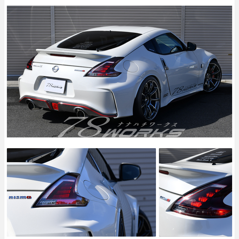 Z34 HZ34 Fairlady Z LED tail lamp red 370Z Nismo Roadster Nissan first term latter term after market S T ST rear light exterior US 78WORKS