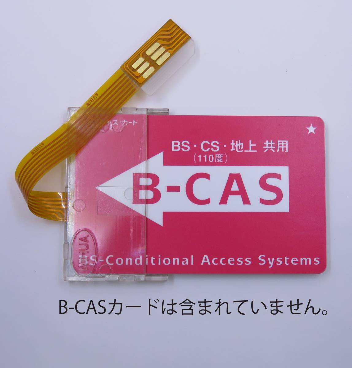 ・送料無料・★東芝機器等、全てのタイプに対応！ ★ mini B-CAS アダプター ( 透明コンバーター )の画像5