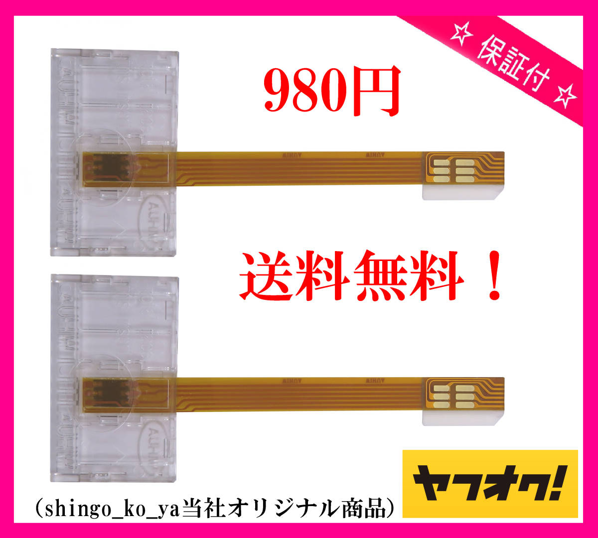 ・送料無料 980円・ ★東芝機器等、全てのタイプに対応！★ mini B-CAS アダプター ( 透明コンバーター ) 2個セットの画像1