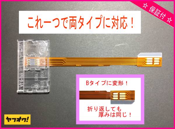 ・送料無料・★東芝機器等、全てのタイプに対応！★ mini B-CAS アダプター ( 透明コンバーター )の画像1