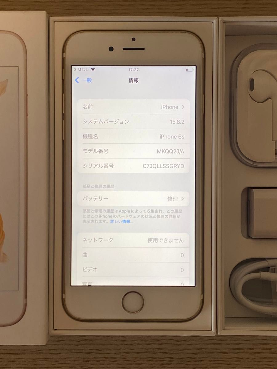 美品　<動作確認済み>iPhone6s 64GB SIMフリー Gold 即日発送