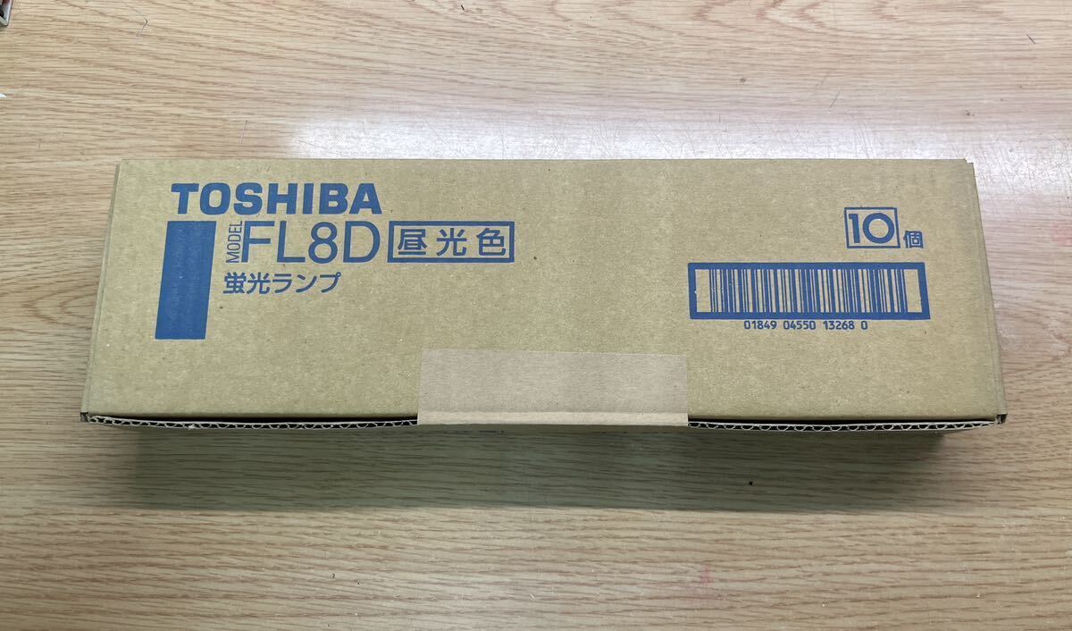 TOSHIBA FL8D 10本 new!の画像2