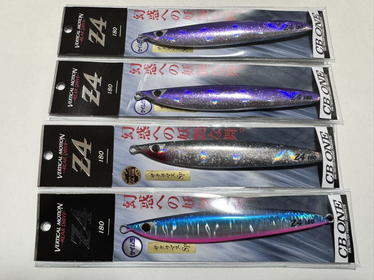 CBONE Z4 180g サクラマス SP 4本 :: Yahoo!Auction|DEJAPAN CBONE Z4 180g サクラマス SP 4本 :: Yahoo!Auction|DEJAPAN