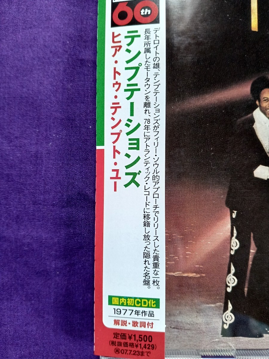 ■■[CD.SOUL] TIMETEMPTATION / HEAR TO TEMPTATION 1977 (PHILLY名盤) ■■の画像2