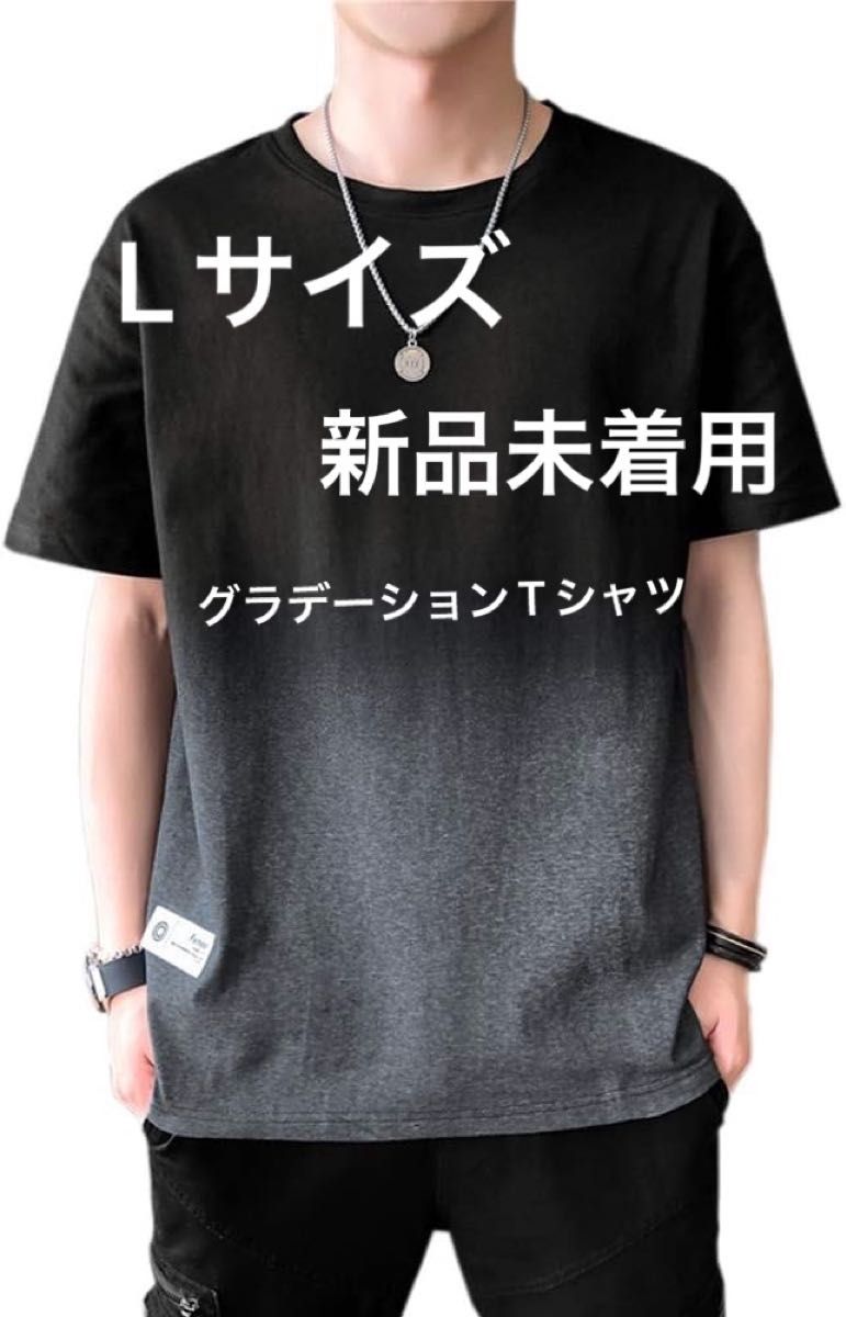 メンズ　半袖Tシャツ　Lサイズ　グラデーションカラー