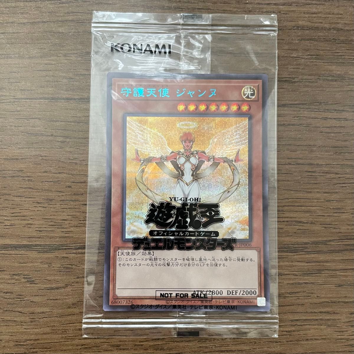 遊戯王 守護天使 ジャンヌ ブルシク 未開封 遊戯王 守護天使ジャンヌ 未開封|Yahoo!フリマ(旧PayPayフリマ)