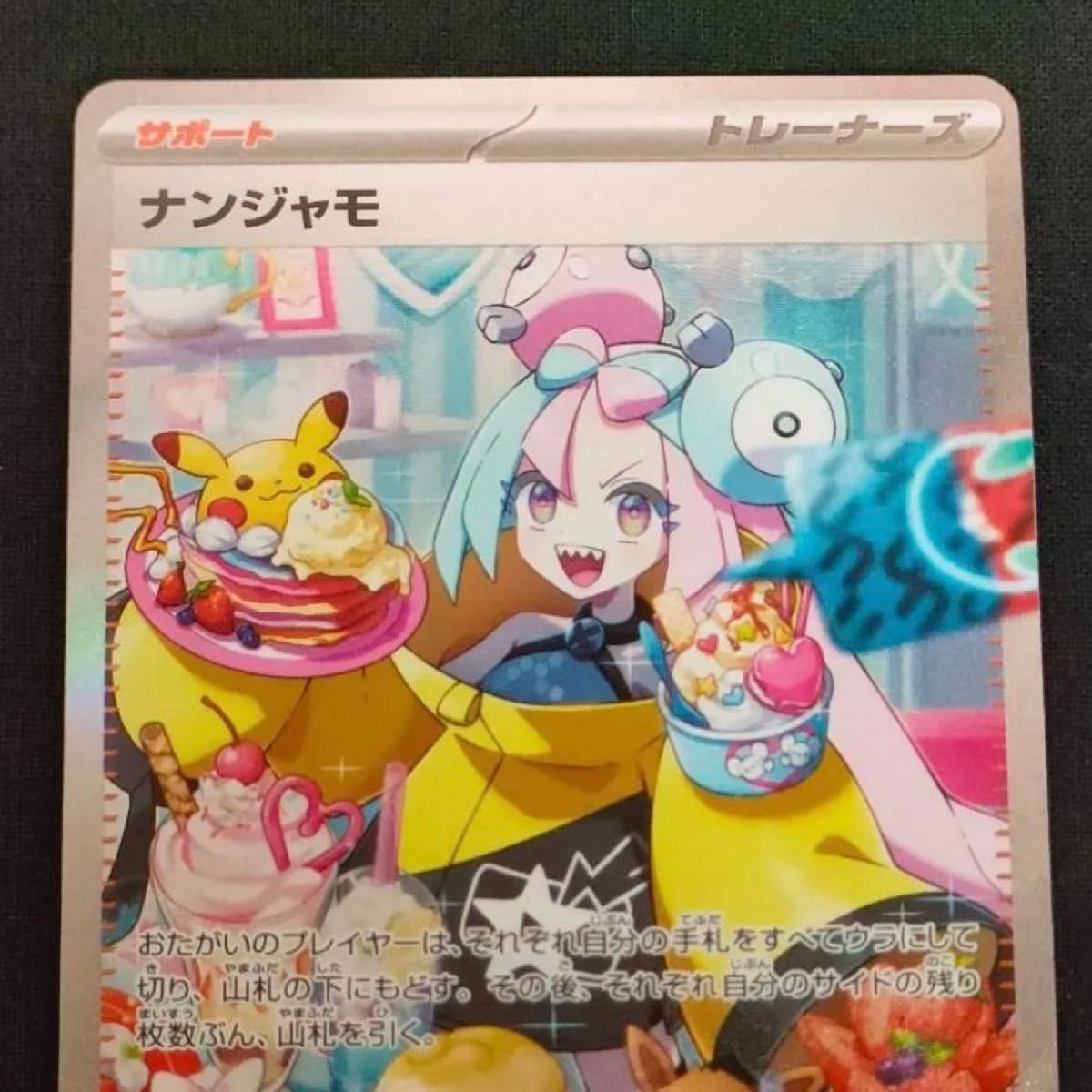 ポケモンカード ポケカ ナンジャモ SAR クレイバースト|Yahoo ポケモンカード ポケカ ナンジャモ SAR クレイバースト|Yahoo