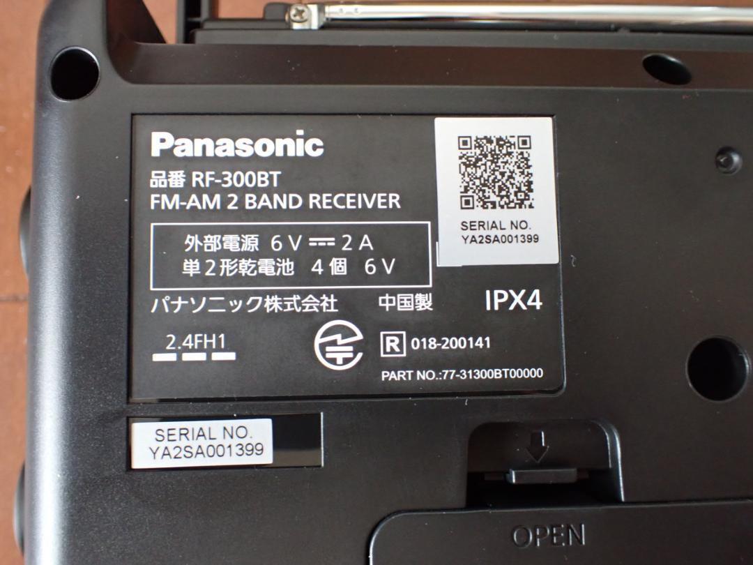 Panasonic RF-300BT-K FM/AM 2バンドレシーバーの画像4