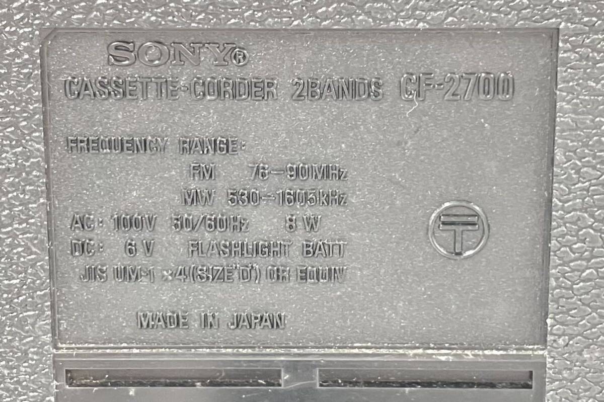 【HM1185】ジャンク品 SONY ソニー CF-2700 ステレオカセットレコーダー ラジカセ FM/AM デンスケ オーディオ 音響機器 昭和レトロ の画像7