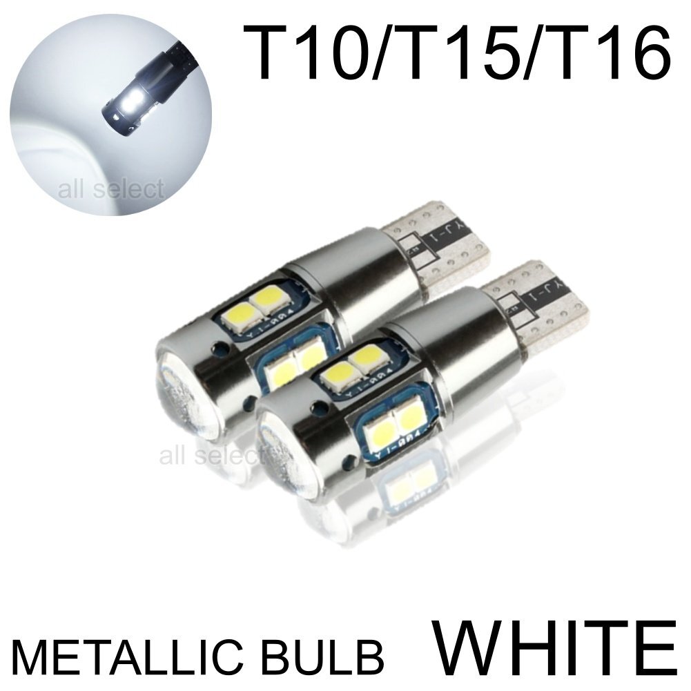 ホワイト 超爆光 T10/T15/T16 LED ポジション バックランプ LEDバルブ 無極性 キャンセラー 2個 _画像1