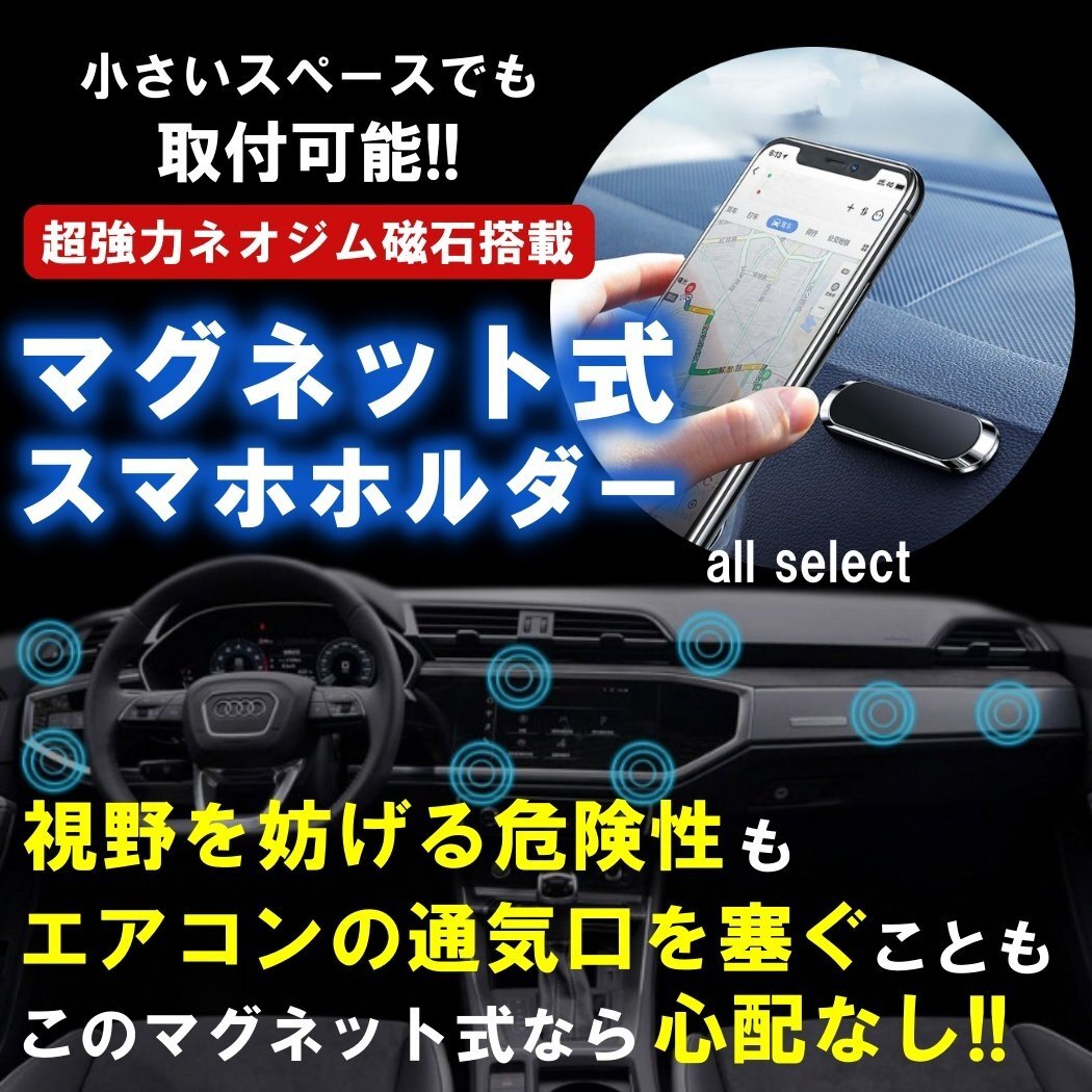 送料無料 シルバー スマホホルダー 車載ホルダー スマホスタンド マグネット 携帯ホルダー スマートフォンホルダー iPhone Android 車用の画像2