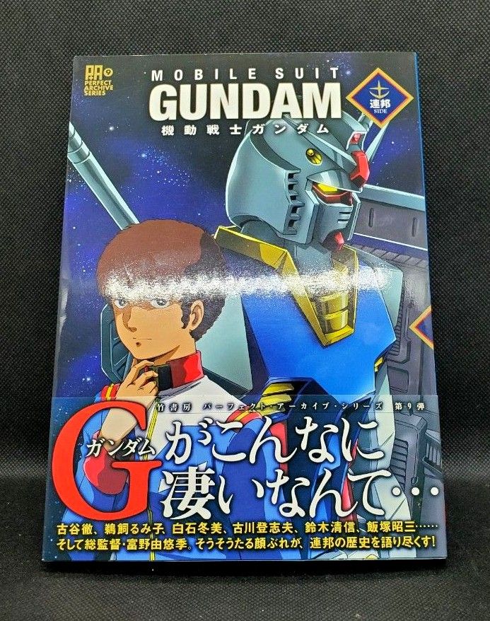 【中古本】 機動戦士ガンダム 連邦SIDE / ジオンSIDE           　　　　　2冊セット/ 竹書房 