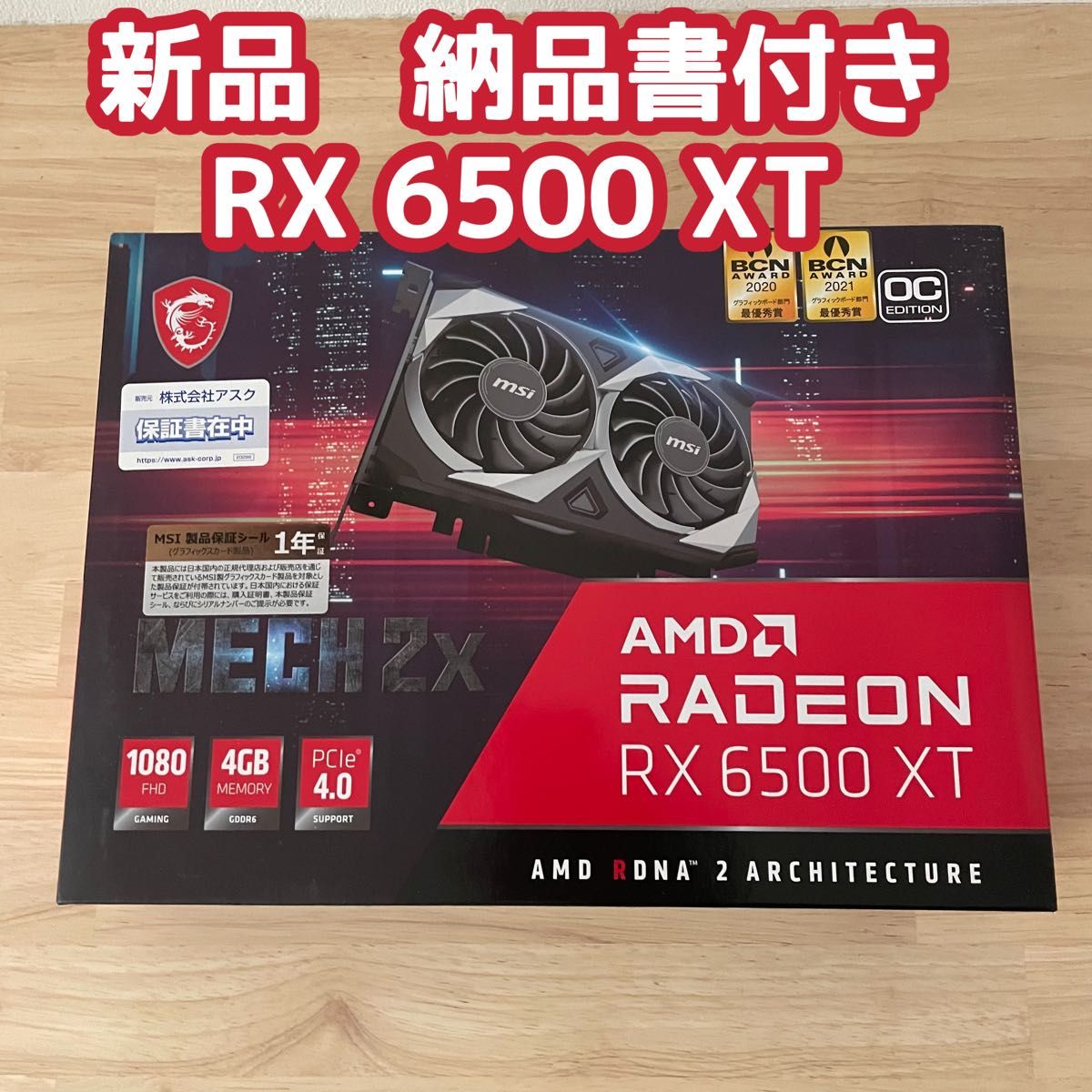 新品　未開封 MSI Radeon RX 6500 XT RX6500XT GPU  グラフィックボード　納品書付き