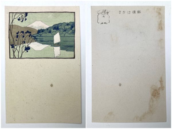 川瀬巴水 木版画 絵葉書 ５枚 セット 戦前 昭和初期 郵便はがき 新版画 Hasui Kawaseの画像6