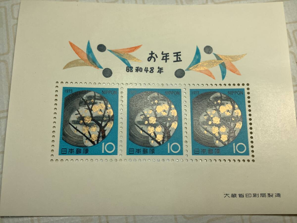 昭和48年1973「お年玉郵便切手・小型シート／」　昭和48年、生まれの方　生年月日　記念に如何ですか？_画像1