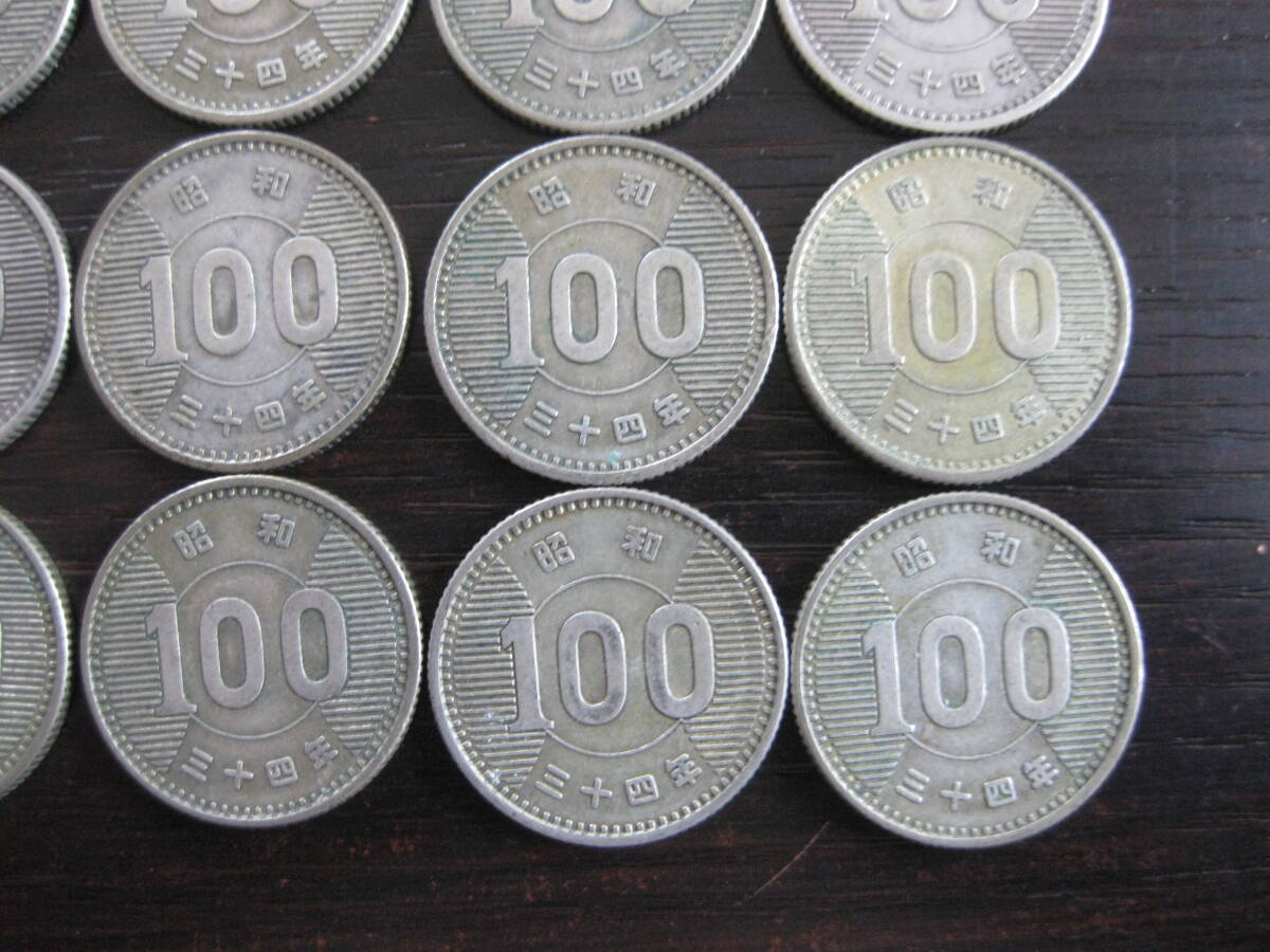 昭和34年 稲穂 100円銀貨 20枚セットの画像5
