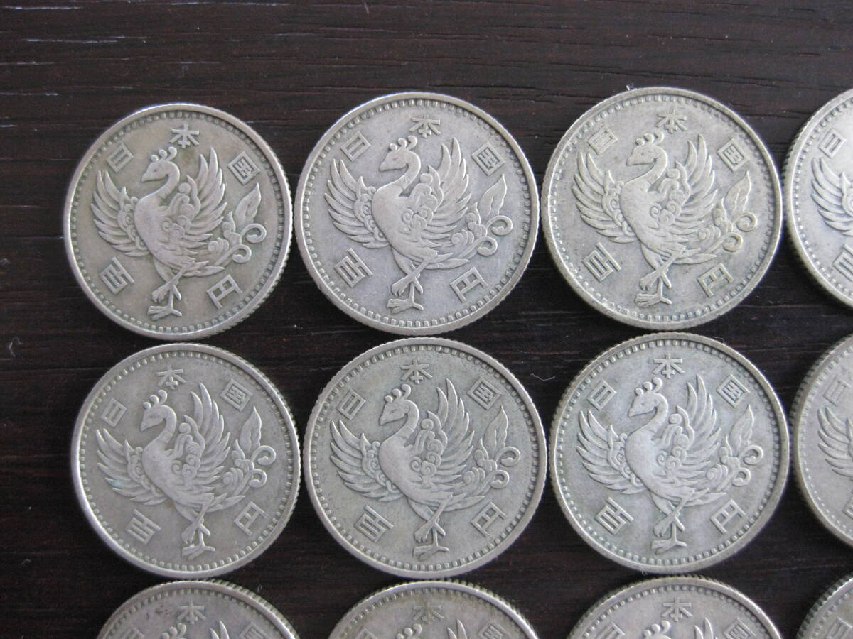 昭和33年 鳳凰 100円銀貨 20枚セットの画像2