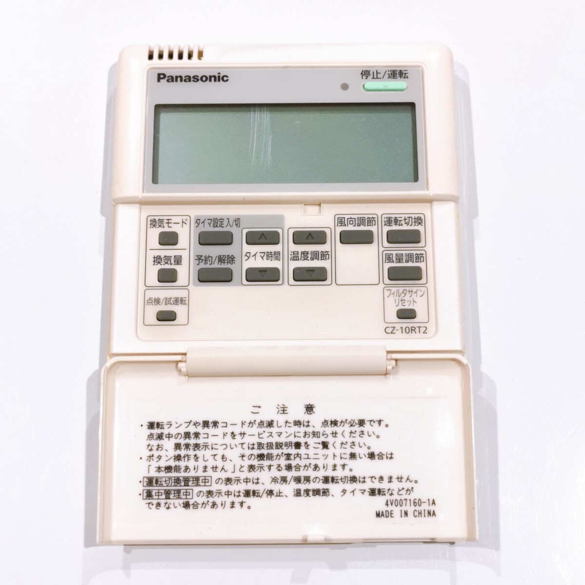554 パナソニック CZ-10RT2 業務 エアコン リモコン 554 パナソニック CZ-10RT2 業務 エアコン リモコン
