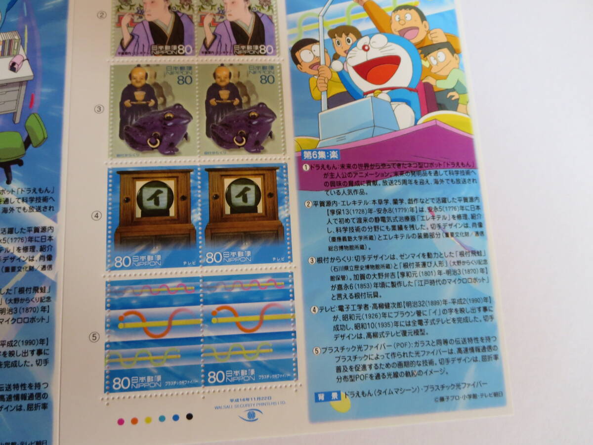 記念切手科学技術＆アニメーションドラえもん第6集2004年80円×10枚　2シート　ドラえもんグリーティング切手80円×5枚1シート_画像4