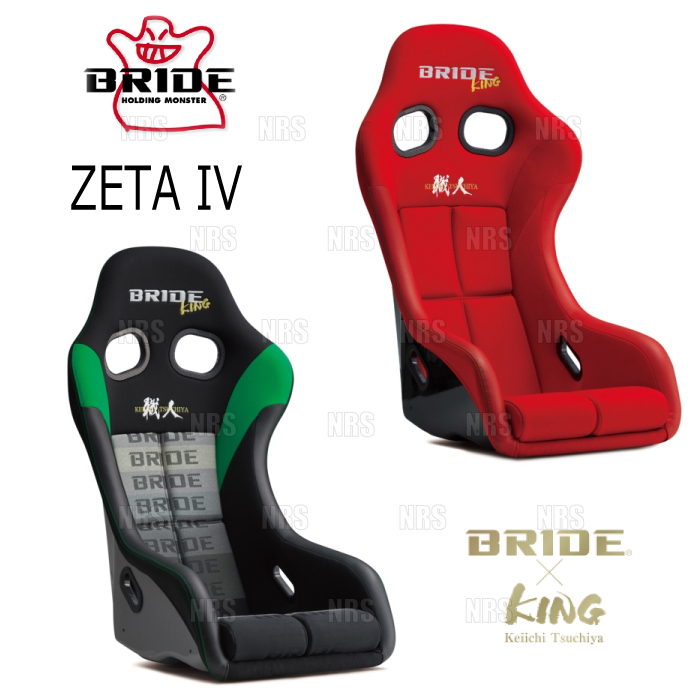 BRIDE ブリッド ZETAIV ZETA4 ジータ4 土屋圭市スペシャルエディションモデル レッド FRP製シルバーシェル (HA1RSF_画像1