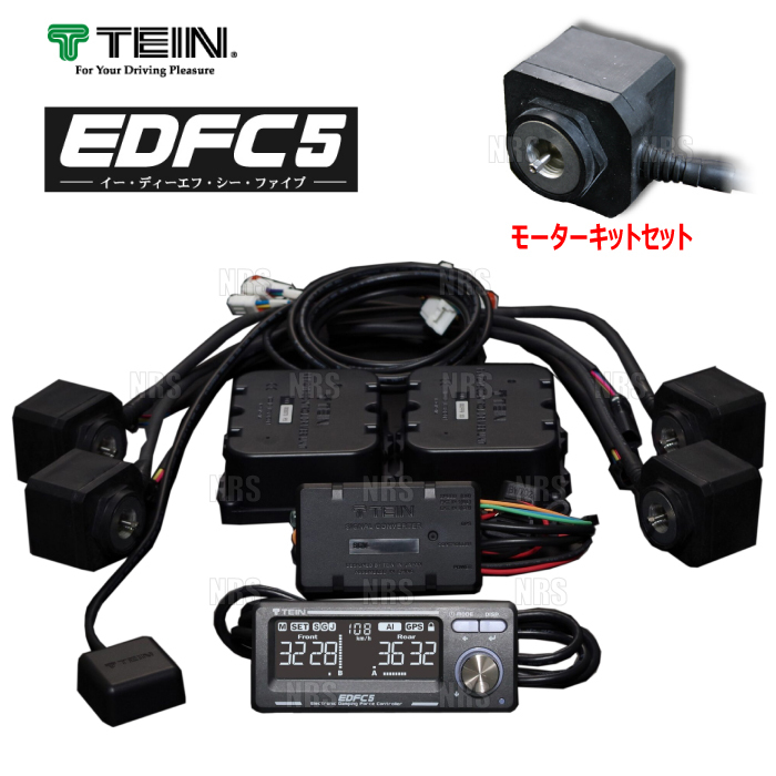 TEIN テイン EDFC5 イーディーエフシー ファイブ 減衰力コントローラキット＆モーターキット M10-M12 (EDK04-R6655/EDK05-10120_画像1