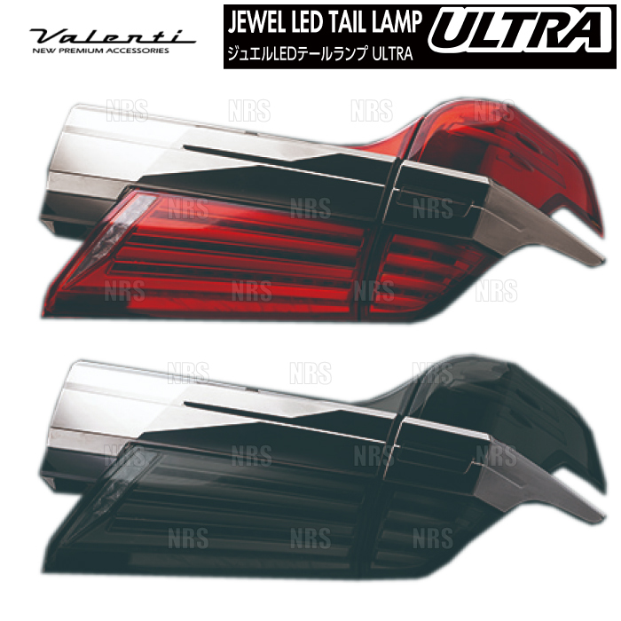 Valenti ヴァレンティ LEDテールランプ ULTRA ウルトラ (Lスモーク/Bクローム) ヴェルファイア ハイブリッド AYH30W 30/1～ (TT30VEU-SB-4U_画像1