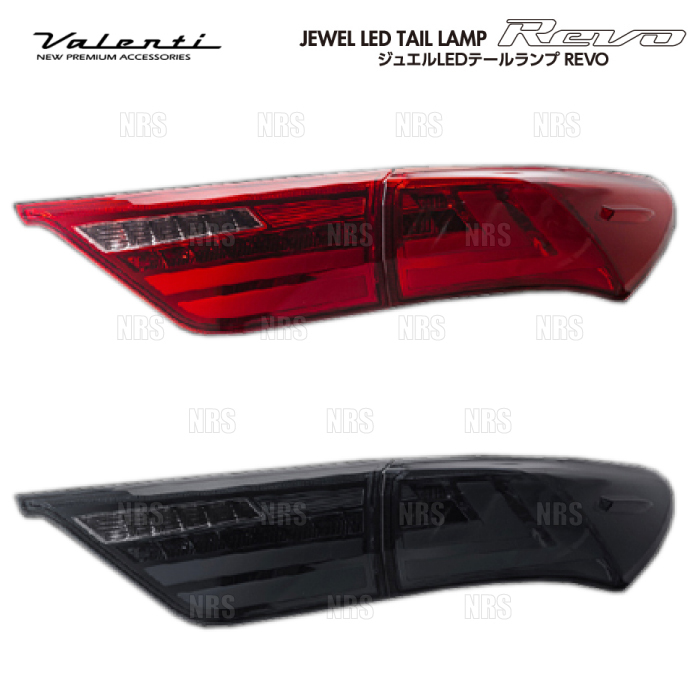 Valenti ヴァレンティ LEDテールランプ REVO (レッド/クローム) ハリアー ハイブリッド AVU65W H25/12～R2/5 (TT60HAR-HC-1_画像1