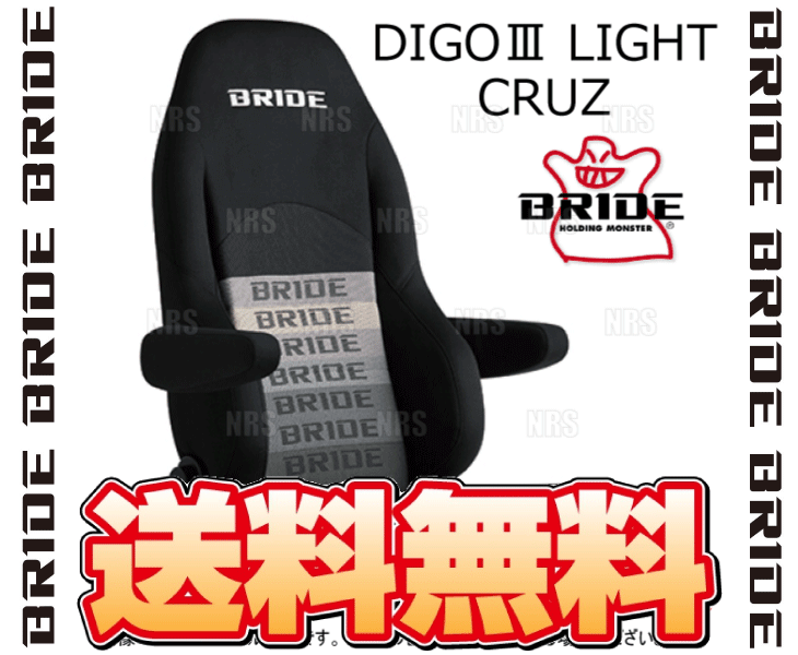 BRIDE bride DIGOIII DIGO3 LIGHT CRUZti-go3laitsu cruise gradation Logo BE seat heater attaching (D54GSN