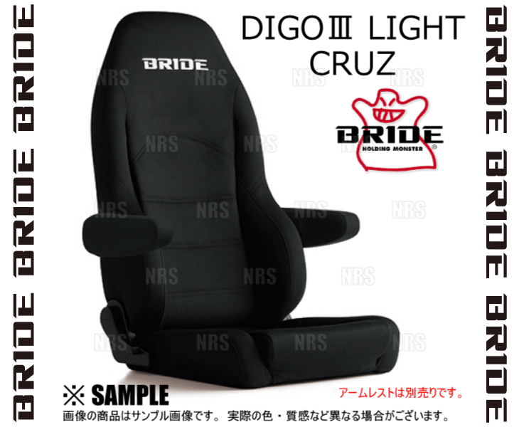 BRIDE ブリッド DIGOIII DIGO3 LIGHT CRUZ ディーゴ3 ライツ クルーズ ブラックBE シートヒーター付 (D54ASN_画像3