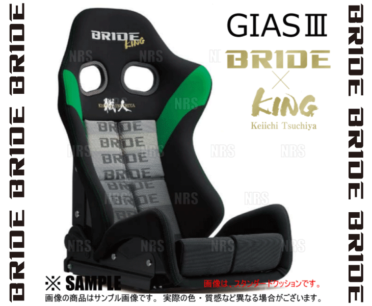 BRIDE ブリッド GIASIII GIAS3 ガイアス3 土屋圭市スペシャルエディション ブラック&グリーン スタンダード FRP製シルバーシェル (G61DSF_画像3