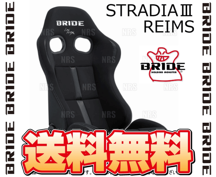 BRIDE ブリッド STRADIAIII STRADIA3 REIMS ストラディア3 レイムス ブラック ＆ ブラック ロークッション FRP製シルバーシェル (G72ANF_画像2