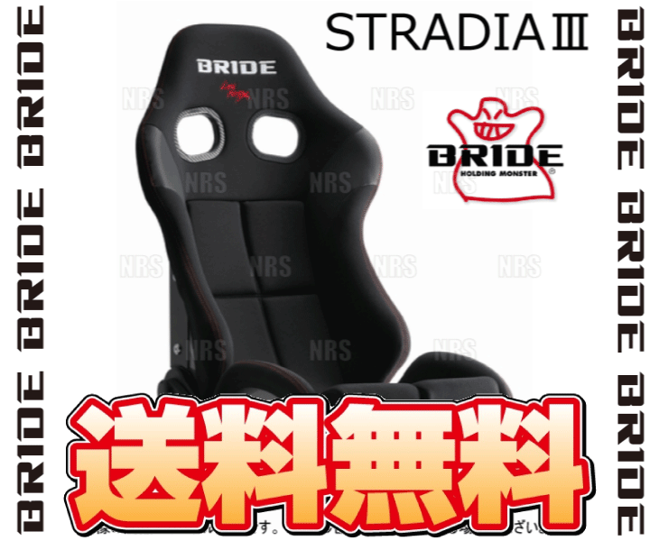 BRIDE ブリッド STRADIAIII STRADIA3 ストラディア3 ブラック スタンダード FRP製シルバーシェル (G71ASF_画像2