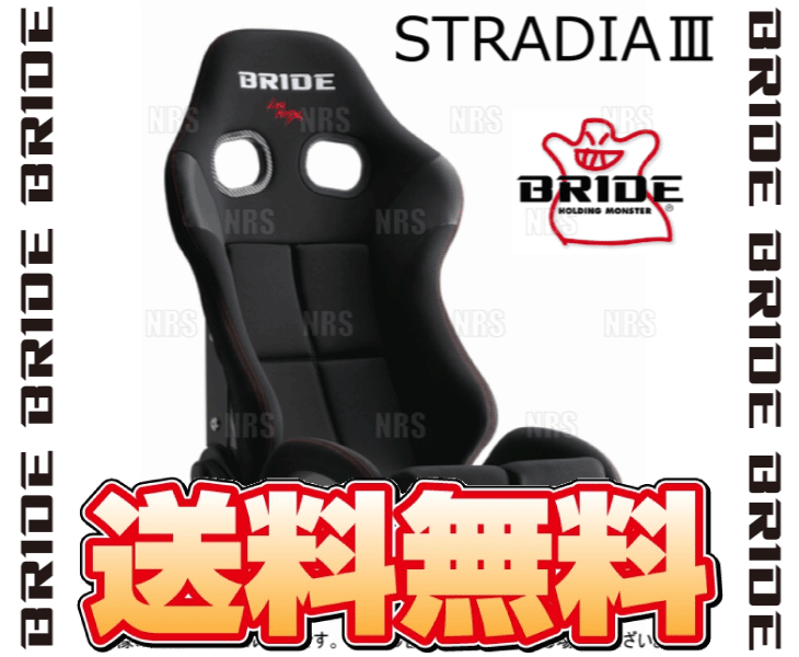 BRIDE ブリッド STRADIAIII STRADIA3 ストラディア3 ブラック ロークッション FRP製シルバーシェル (G72ASF_画像2