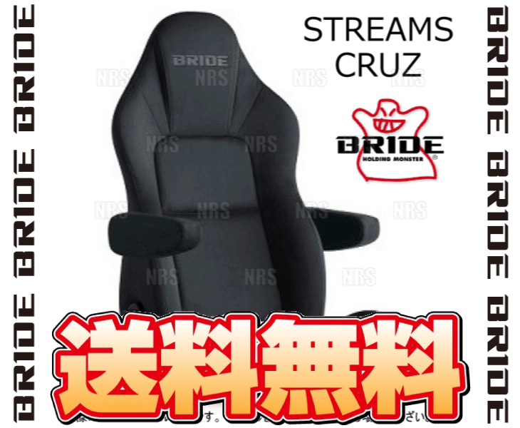 BRIDE bride STREAMS CRUZ Stream s cruise charcoal gray BE seat heater less (I32KSN